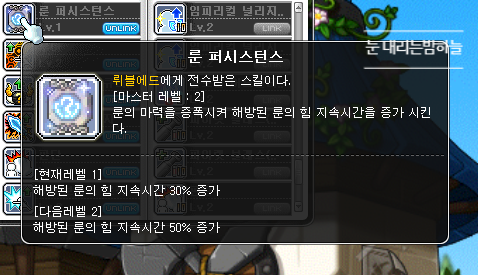 메이플 링크 유니온 순서 효과 정리 및 필수 캐릭터 추천 : 네이버 블로그