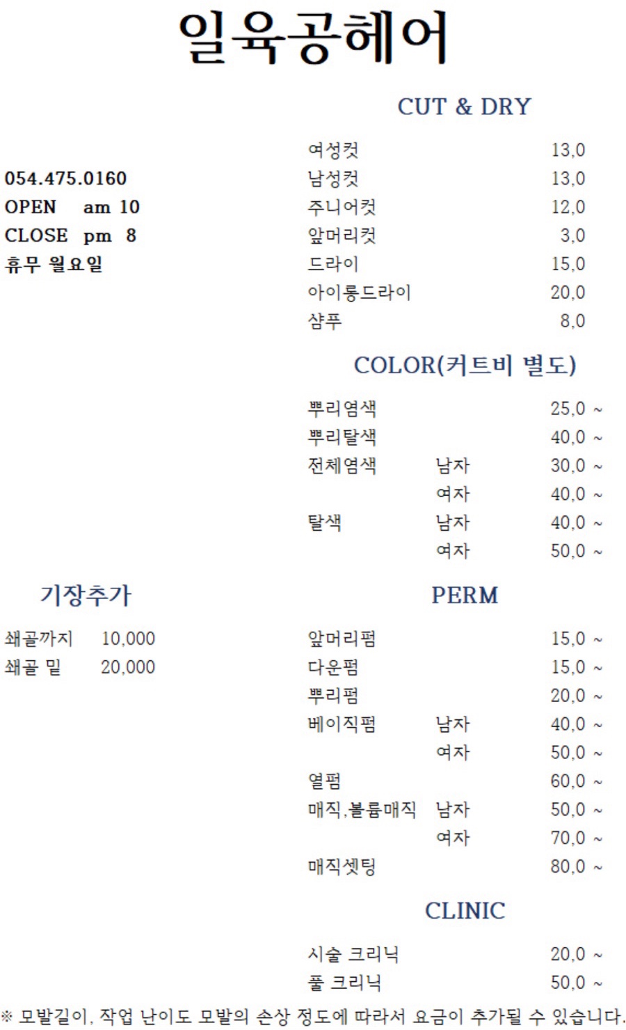 일육공헤어 사진 3