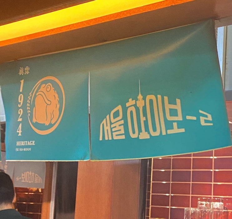 종각 서울하이볼, 맛있는 전과 하이볼이 있는 종각 맛집