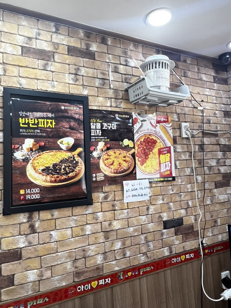 아이러브피자 광주비아점 사진 5