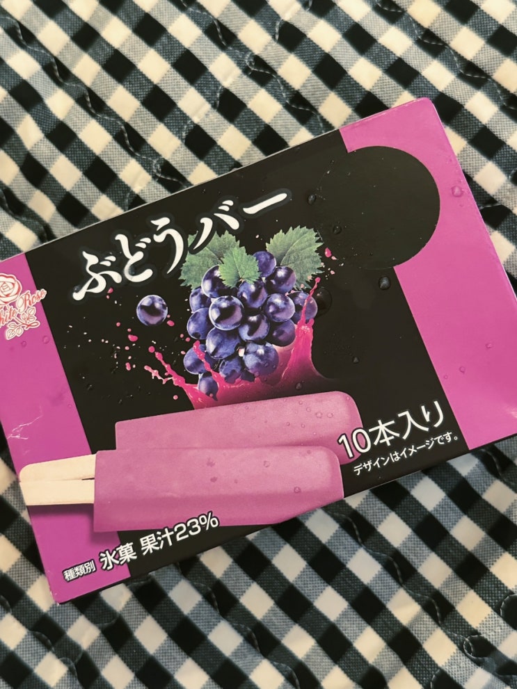  비마트 아이스크림 다이센 포도바 내돈내산 후기