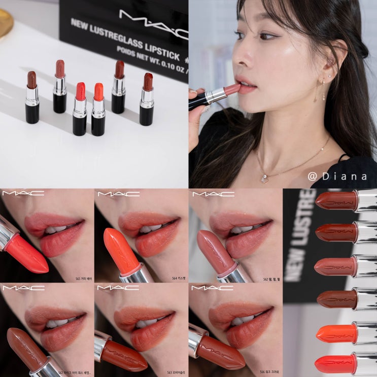 NEW 맥 러스터글래스 립스틱 추천 썸머 샤인 컬렉션 예뻐 NEW 맥 러스터글래스 립스틱 추천 썸머 샤인 컬렉션 예뻐