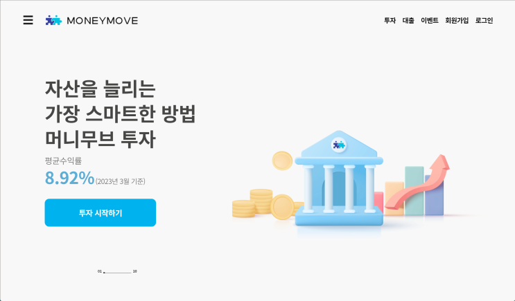  머니무브로 채권투자하고 투자포트폴리오 다양화해보기