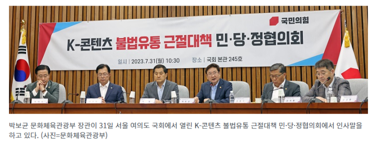 ‘제 2의 누누티비’ 막는다…연말까지 불법 사이트 집중 단속