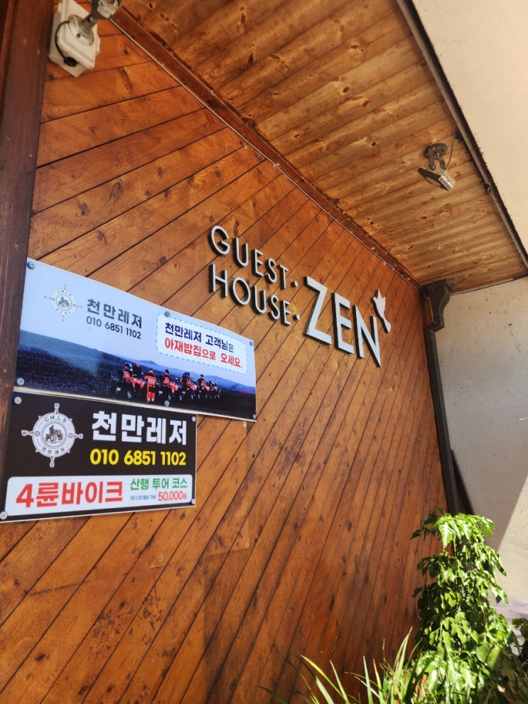  태안 게스트하우스 젠 - 쾌적한 시설이 인상적인 가성비 좋은 게하추천?