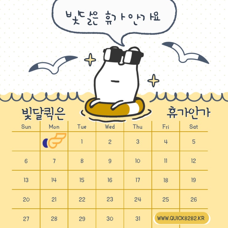  휴가없이 달린다 - 부산,양산 오토바이퀵 빛달퀵서비스