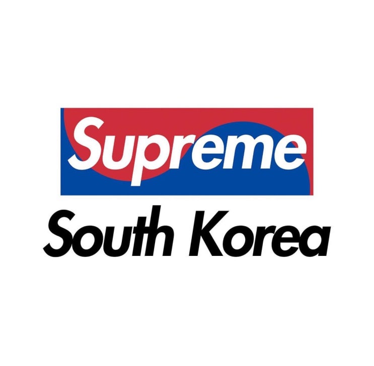  드디어 슈프림 코리아 오픈소식!!