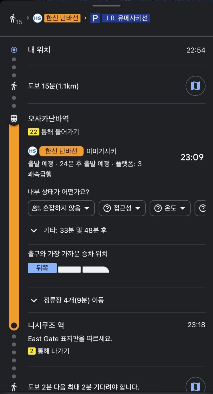  난바역에서 유니버셜 스튜디오 가는 법 간사이 쓰루패스 JR 티켓 이용하기