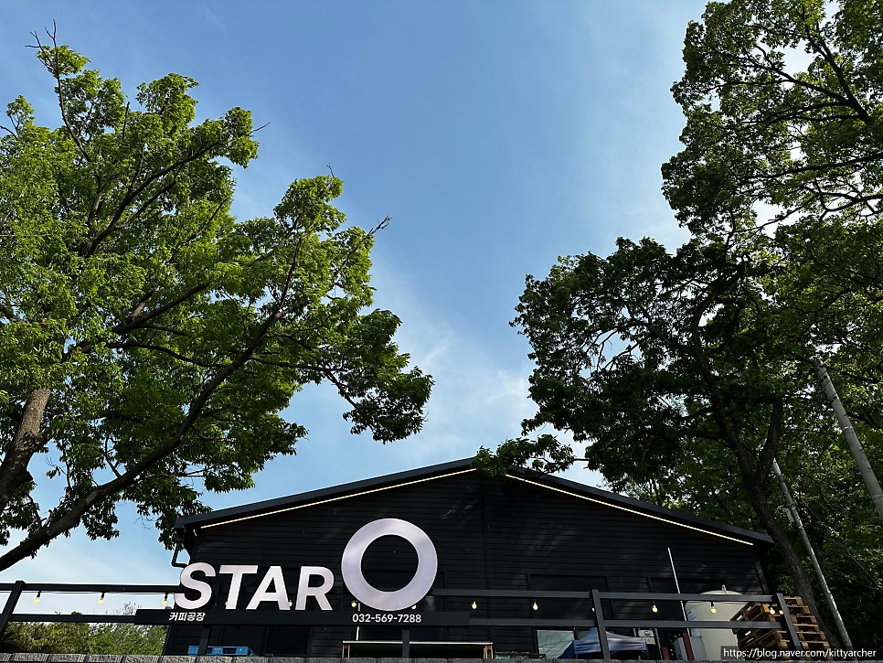 starO 스타오 강화도커피공장 사진 3