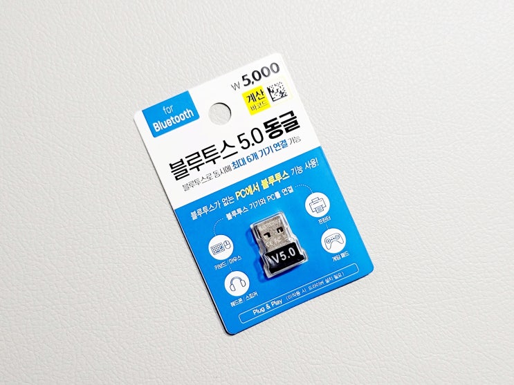 다이소 블루투스 동글 5.0 무선 동글이 수신기로 스마트폰 연결하기 다이소 블루투스 동글 5.0 무선 동글이 수신기로 스마트폰 연결하기