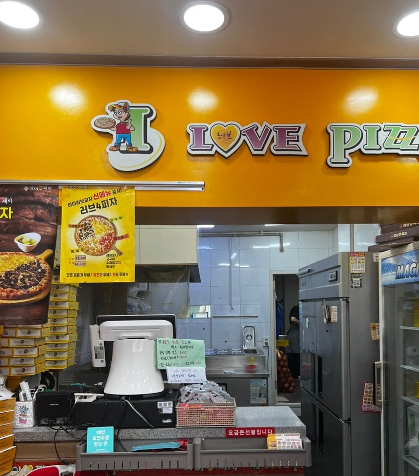 아이러브피자 광주비아점 사진 3