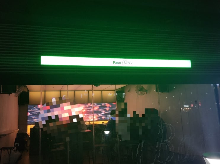  [마포/합정] ; 나만알고싶은 분위기 좋은 하이볼/칵테일바  파코(PACO)