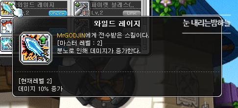 메이플 링크 유니온 순서 효과 정리 및 필수 캐릭터 추천 : 네이버 블로그