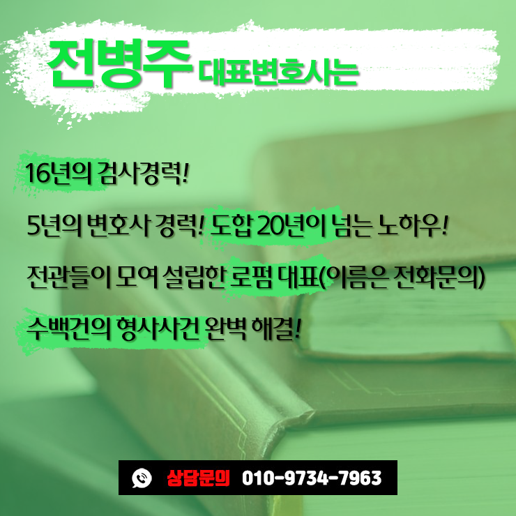 유사강간기소유예 합의만 관건이 아닌데