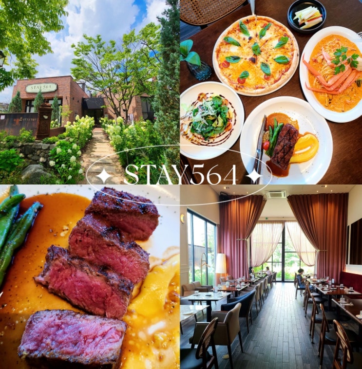 별내 남양주 맛집 스테이564 채끝스테이크 홍게로제스파게티 마르게리따피자 별내 남양주 맛집 스테이564 채끝스테이크 홍게로제스파게티 마르게리따피자
