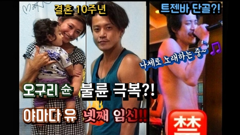 《오구리슌♡야마다유》-넷째 출산!!+[결혼 10주년!]_(바람둥이 남편 떠받드는 아내가 진짜 보....