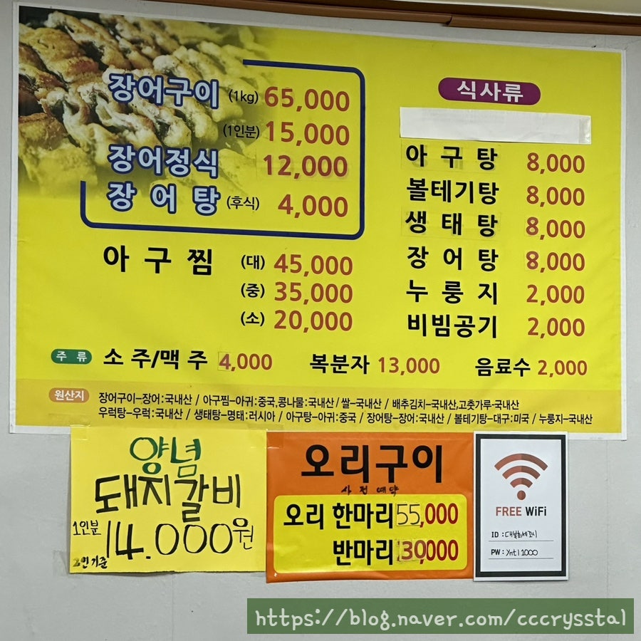대복회세꼬시 사진 2