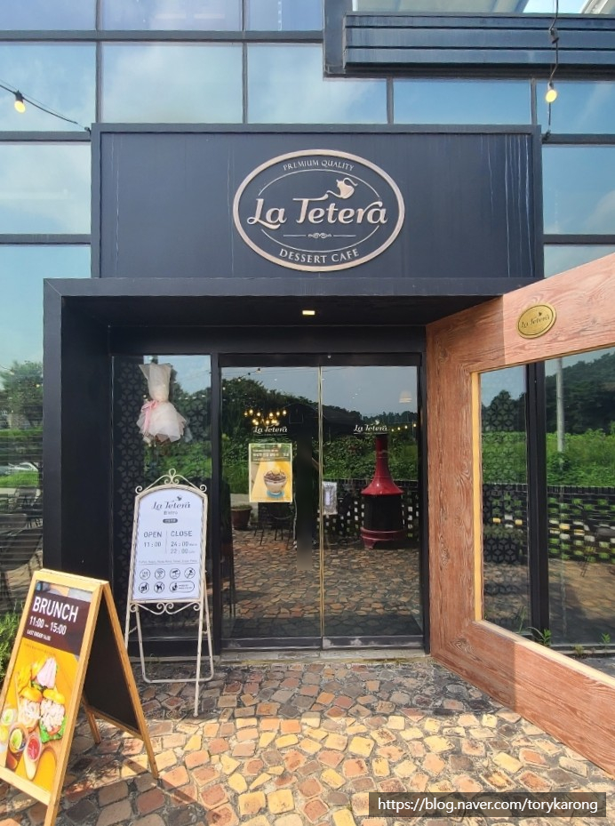 [원당] 1층은 카페, 2층은 식당인_ 라떼떼라(La Tetera)