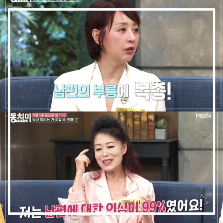 속풀이쇼 동치미 559회 당신 이러는 거 정말 숨막혀 <b>서정희 결혼</b>... 