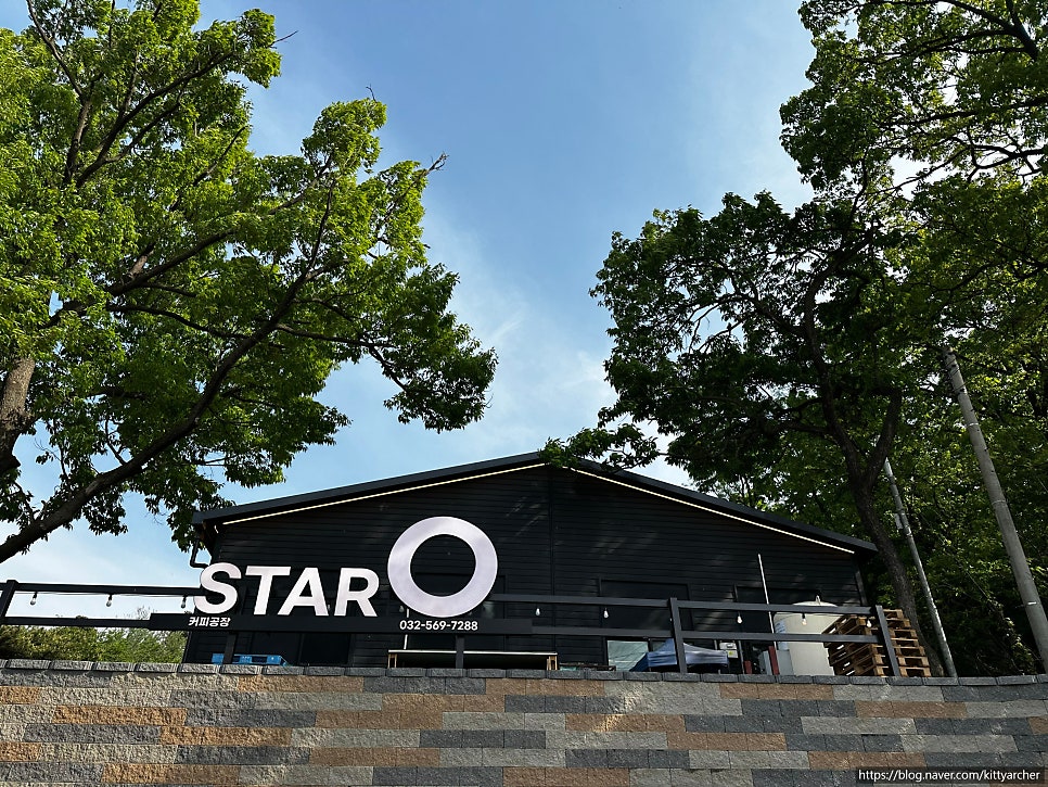 starO 스타오 강화도커피공장 사진 2