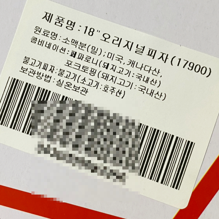 피자빅 롯데마트 월드컵점 사진 3