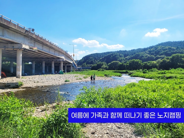  경기도 남양주 노지캠핑 장소 추천