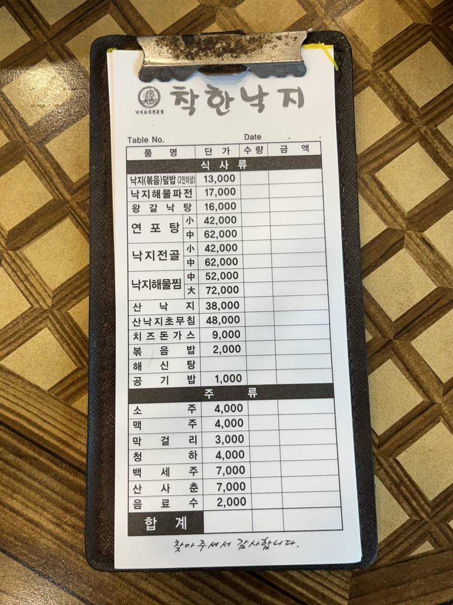 착한낙지 덕진구직영점 사진 6