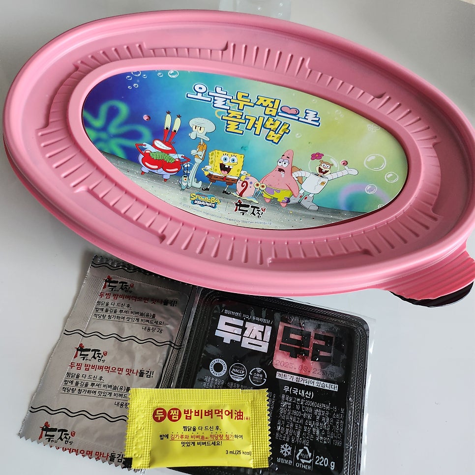두찜 청송진보점 사진 3