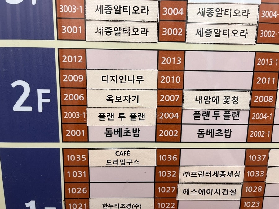 돔베초밥 세종점 사진 3