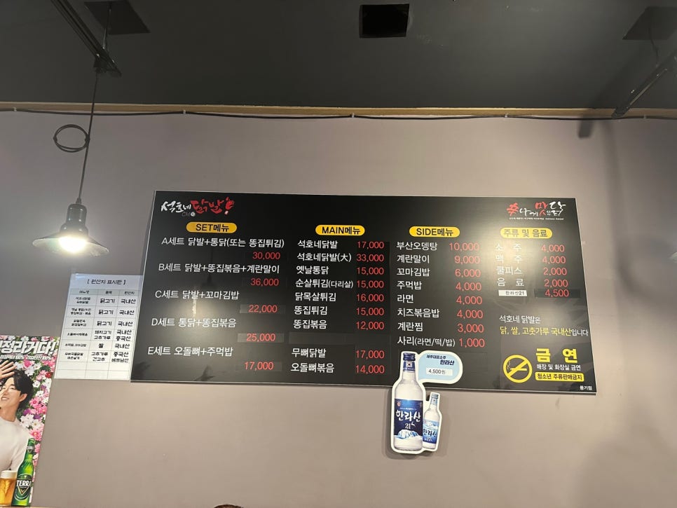 석호네닭발옛날통닭 사진 3