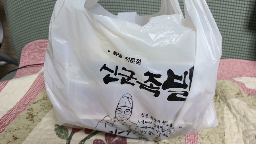 신군족발 본점 사진 2