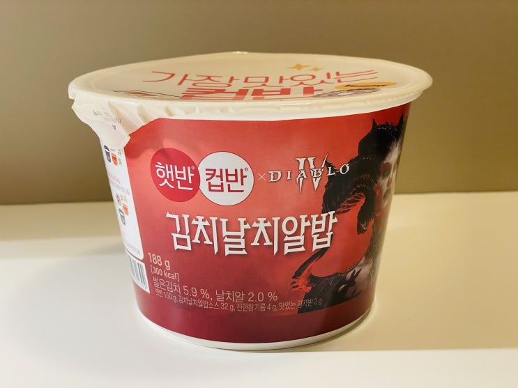  [내돈내산] 햇반컵반 김치날치알밥 후기, 디아블로 IV 경품 이벤트 참가