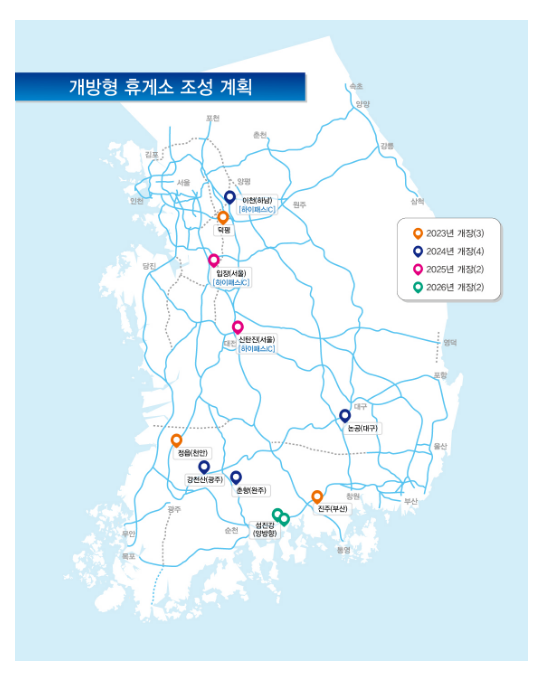 고속도로 휴게소, 지역주민도 쉽게 이용한다