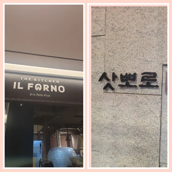  압구정 삿뽀로//고터 고교 친구들 모임 2탄 ㅋㅋ