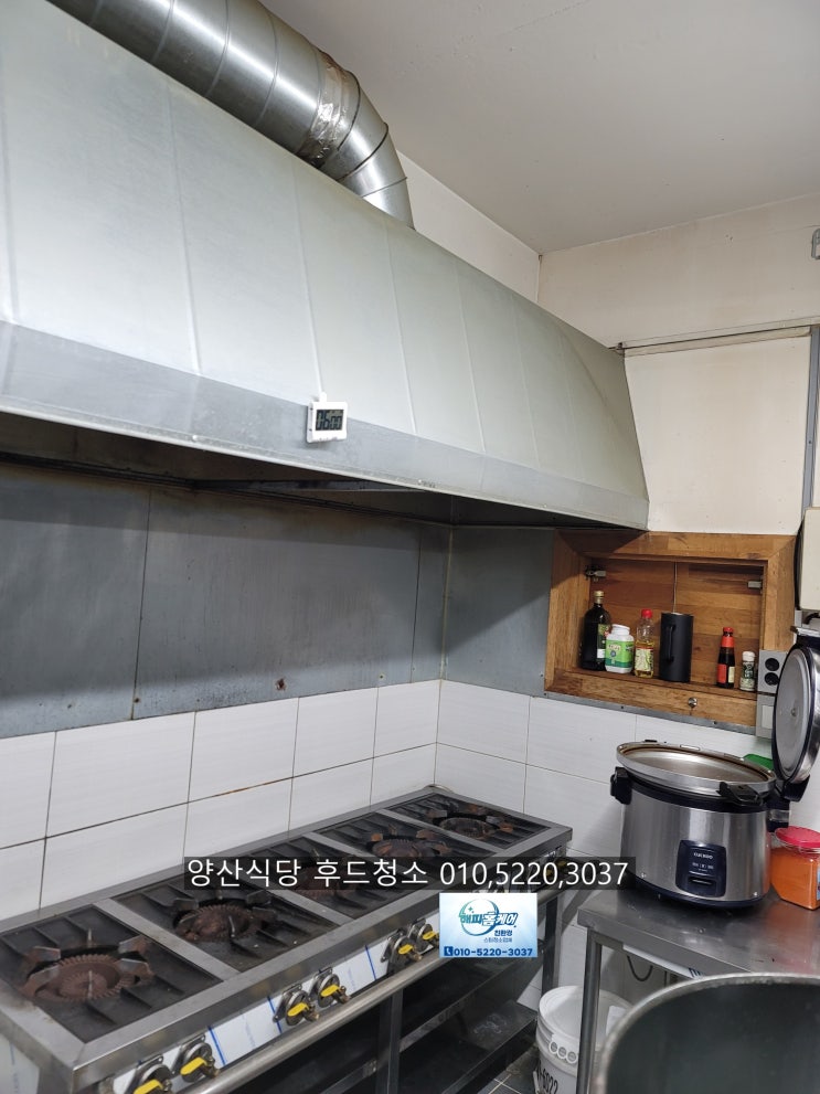  양산식당청소 식당후드청소 후드에서 기름이 떨어져요 해결해드린~해피홈케어