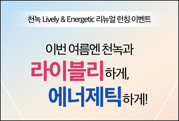 정관장몰 천녹 체험 신청이벤트(체험팩 200명)추첨 정관장몰 천녹 체험 신청이벤트(체험팩 200명)추첨
