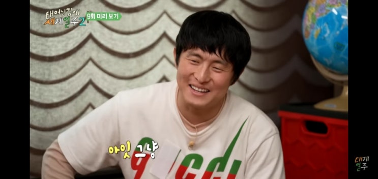 <b>기안84</b> 홀로 여행... 10회로 시즌 <b>종영</b>예정, MBC <<b>태계일주</b>2... 