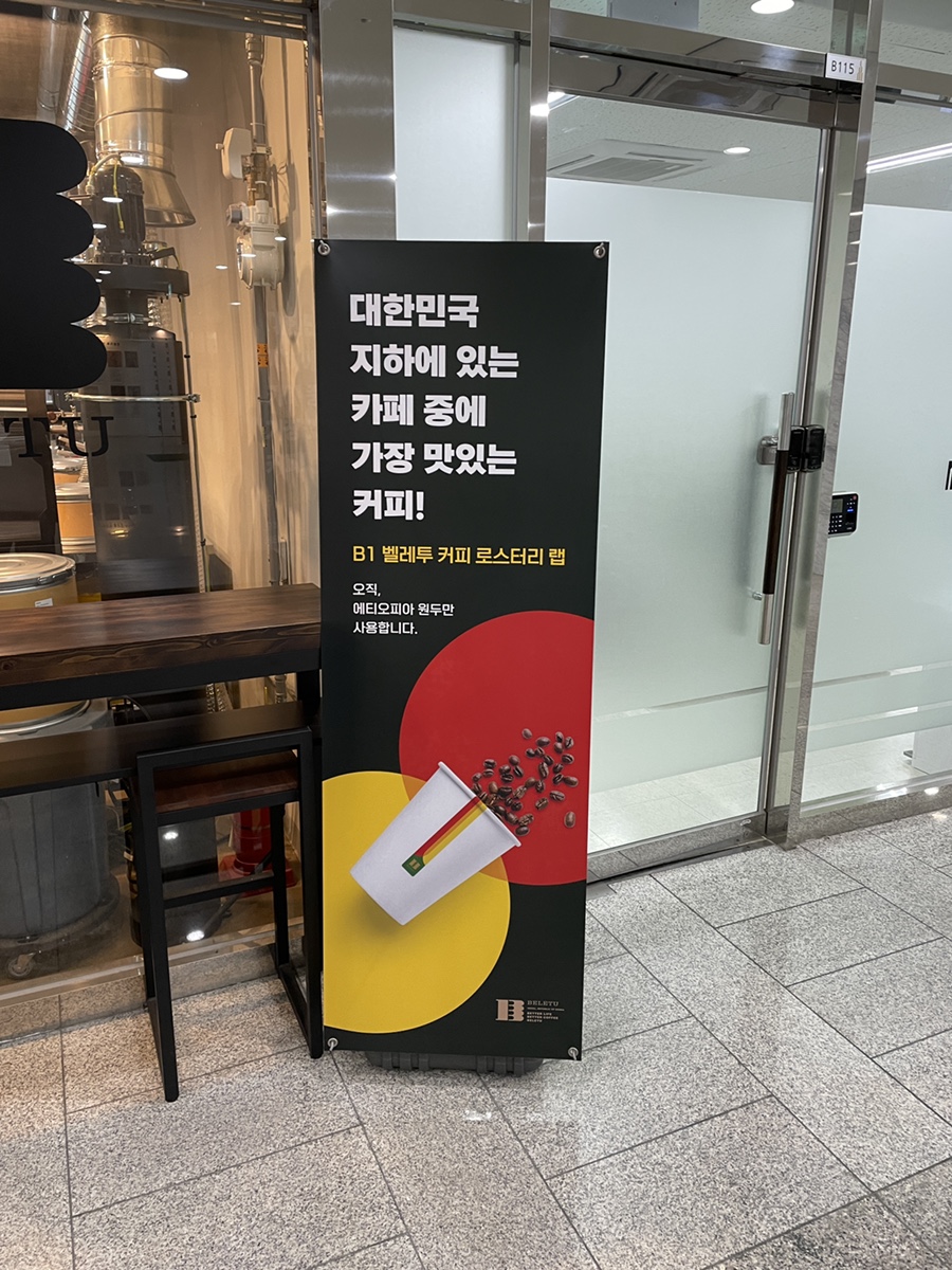 벨레투 에티오피아커피클럽 사진 1