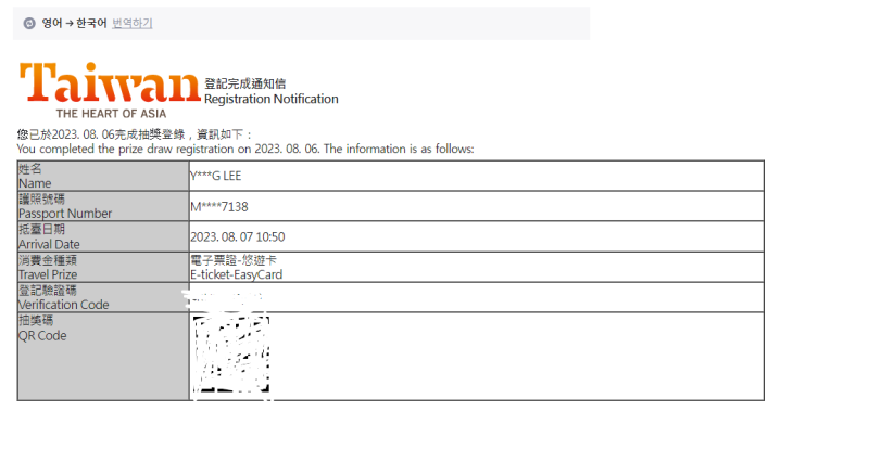 실패 없는 대만 여행, 준비부터 다르게! 대만 E-gate 이용법, 대만여행 지원금 신청 : 네이버 블로그 실패 없는 대만 여행, 준비부터 다르게! 대만 E-Gate 이용법, 대만여행 지원금 신청 : 네이버 블로그