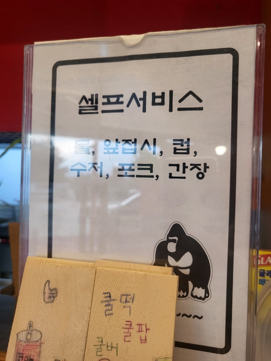 Gaengseuteotteokboki Chuncheonjeom photo 3