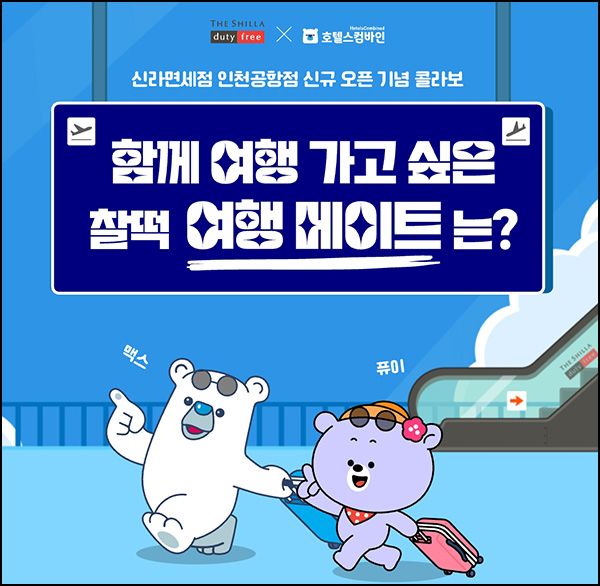 호텔스 컴바인 굿즈 이벤트(굿즈등 600명)추첨,간단 호텔스 컴바인 굿즈 이벤트(굿즈등 600명)추첨,간단