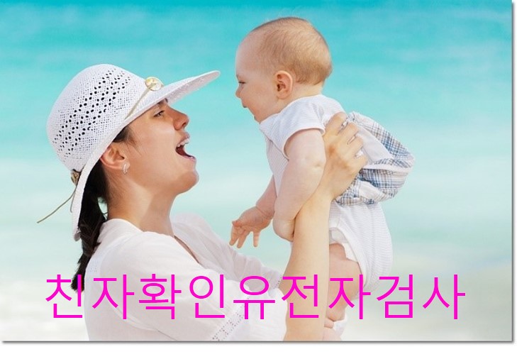  유전자 검사기관 (주)크라운진 대구지사 경주 포항 안동 상주 김천 문경 영주 경산 영천 청도 출장가능
