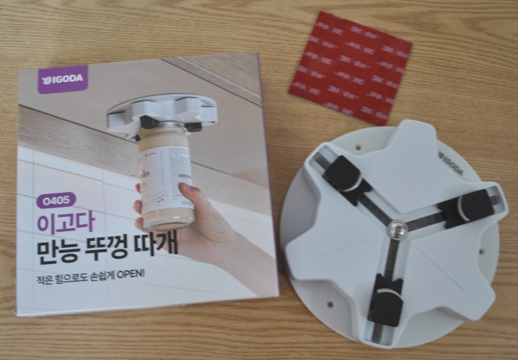 병뚜껑 안열릴때 이고다 뚜껑따개로 손쉽게 잼뚜껑 열기 병뚜껑 안열릴때 이고다 뚜껑따개로 손쉽게 잼뚜껑 열기