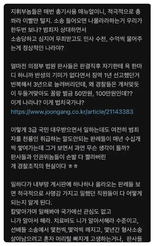  경찰의 강력 대응에 왜 블라인드 경찰은 각자도생을 외쳤을까?