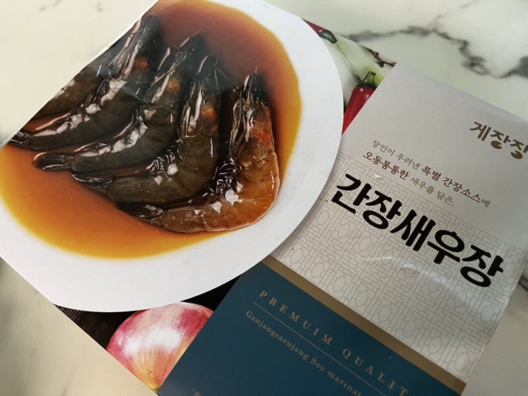  밥이 사라졌다 with 게장장이 간장새우장