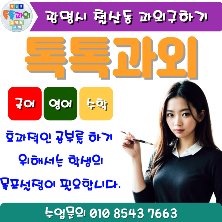 광명 수학과외 철산동 고2 함수의 극한과 연속, 미적분 공부하기 광명 수학과외 철산동 고2 함수의 극한과 연속, 미적분 공부하기