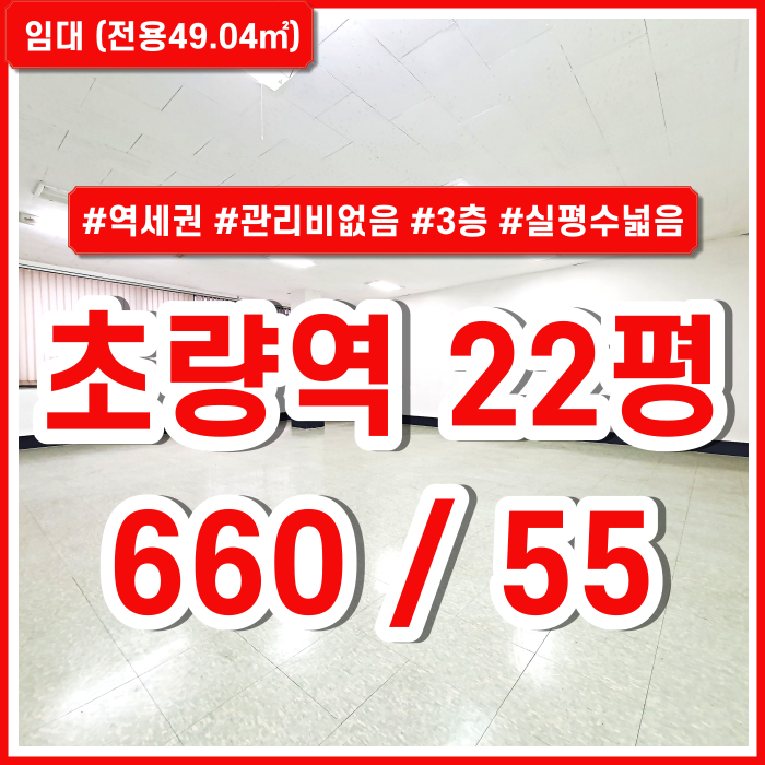  [임대] 부산 초량역오피스 관리비없고 실평수 넓은 깔끔한 초량역소형사무실 블라인드 관리실 있음