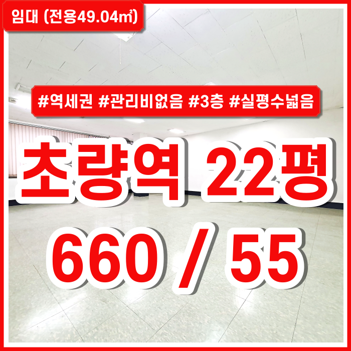 [임대] 부산 초량역오피스 관리비없고 실평수 넓은 깔끔한 초량역소형사무실 블라인드 관리실 있음