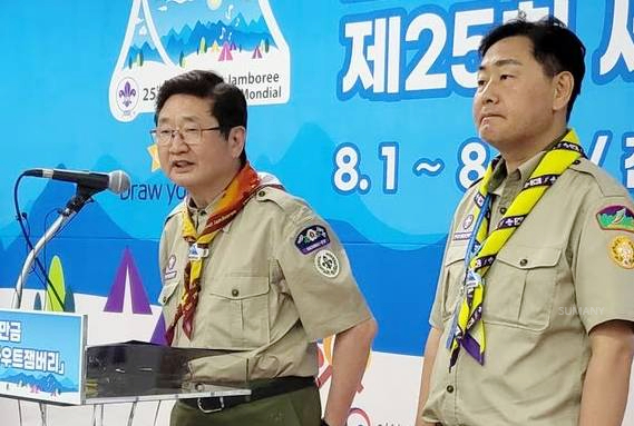 2023 새만금 세계스카우트잼버리 대회 축제 kpop 콘서트... 