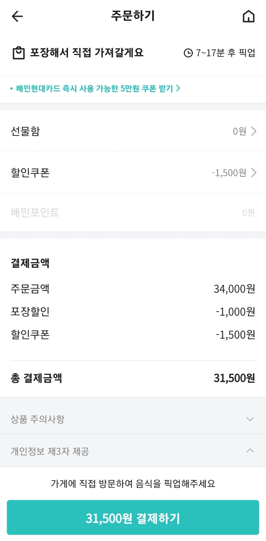 신군족발 본점 사진 3